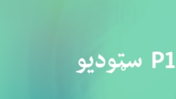 لنډ خبرونه - ګردی مېز