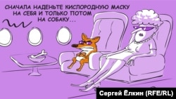 Политическая карикатура Сергея Елкина